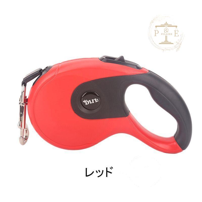 犬用リード ドッグリード ペットリード 伸縮リード 巻き取り式 ペット用品 中型犬 自動巻き取り式 小型犬 フレキシリード 5M 小型犬用 選べる6色 中型犬 