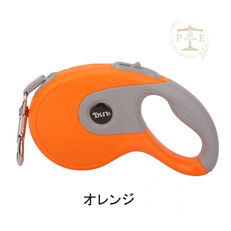犬用リード ドッグリード ペットリード 伸縮リード 巻き取り式 ペット用品 中型犬 自動巻き取り式 小型犬 フレキシリード 5M 小型犬用 選べる6色 中型犬 