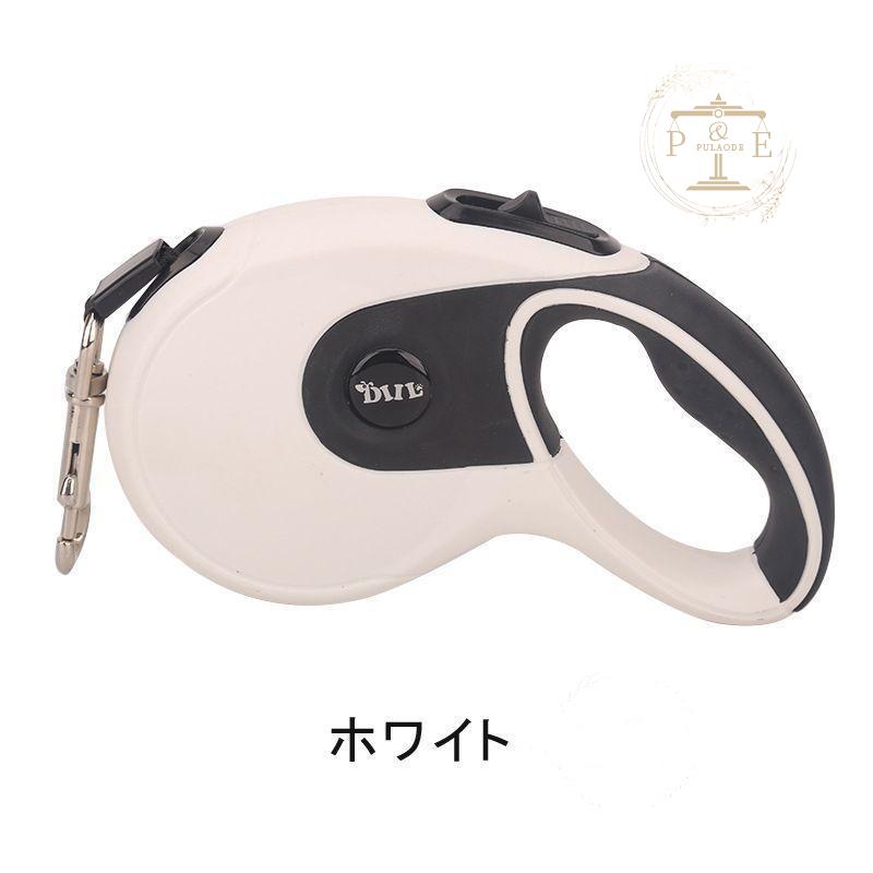 犬用リード ドッグリード ペットリード 伸縮リード 巻き取り式 ペット用品 中型犬 自動巻き取り式 小型犬 フレキシリード 5M 小型犬用 選べる6色 中型犬 