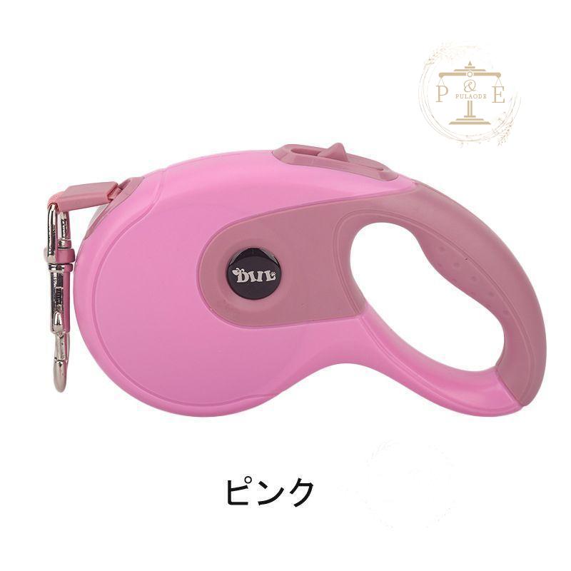 犬用リード ドッグリード ペットリード 伸縮リード 巻き取り式 ペット用品 中型犬 自動巻き取り式 小型犬 フレキシリード 5M 小型犬用 選べる6色 中型犬 