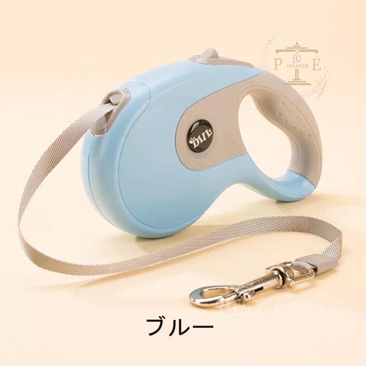 犬用リード ドッグリード ペットリード 伸縮リード 巻き取り式 ペット用品 中型犬 自動巻き取り式 小型犬 フレキシリード 5M 小型犬用 選べる6色 中型犬 