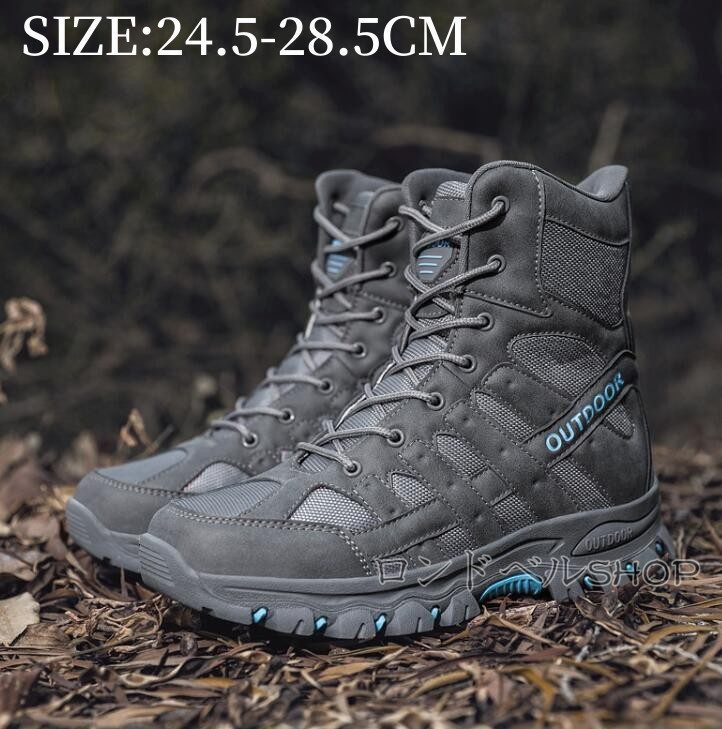 大きいサイズ ミリタリーブーツ アウトドアメンズ 登山靴 ハイカット スニーカー 遠足 軽量 靴 キャンプ 疲れにくい 通気 ハイキング サイドジップ 