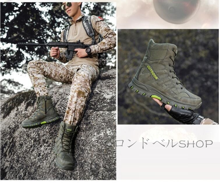 大きいサイズ ミリタリーブーツ アウトドアメンズ 登山靴 ハイカット スニーカー 遠足 軽量 靴 キャンプ 疲れにくい 通気 ハイキング サイドジップ 