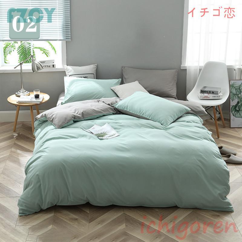 布団カバー ダブル 3 4点セット シーツセット 寝具カバー 洋式和式兼用 吸湿性 無地 四季通用 ベッド用 通気性 北欧風 柔らかい 枕カバー 掛けカバー 