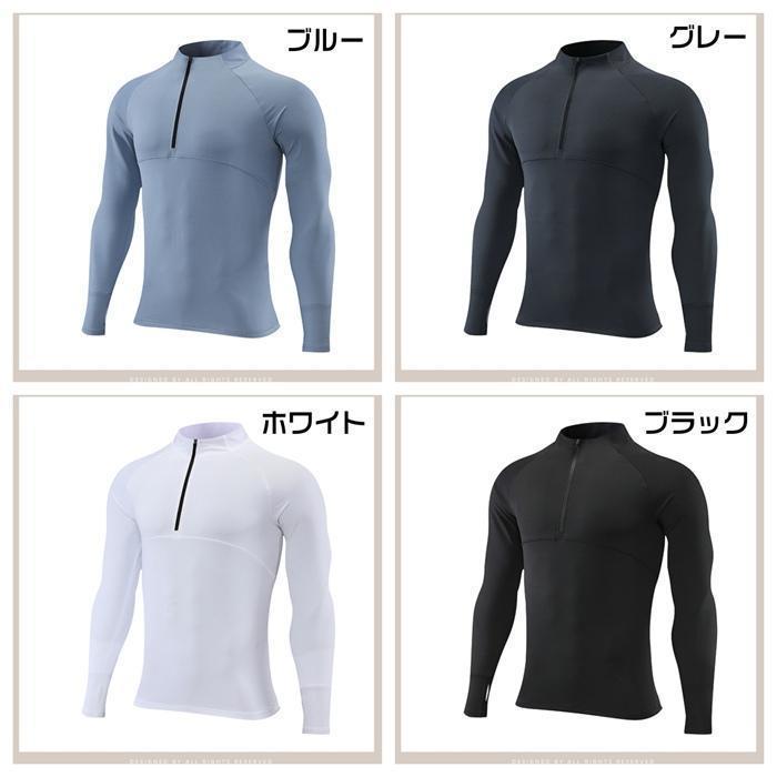 長袖Tシャツ メンズ 長袖 Tシャツ ファスナー ボトルネック ストレッチ シンプル 無地 カジュアル 速乾性 トップス 弾力性 通気性 
