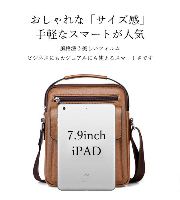 送料無料 ショルダーバッグ メッセンジャーバッグ 斜め掛け バッグ メンズ 通学 40代 レザー 30代 60代 50代 通勤 大容量 縦型 ビジネスバッグ 軽量 撥水 合皮 