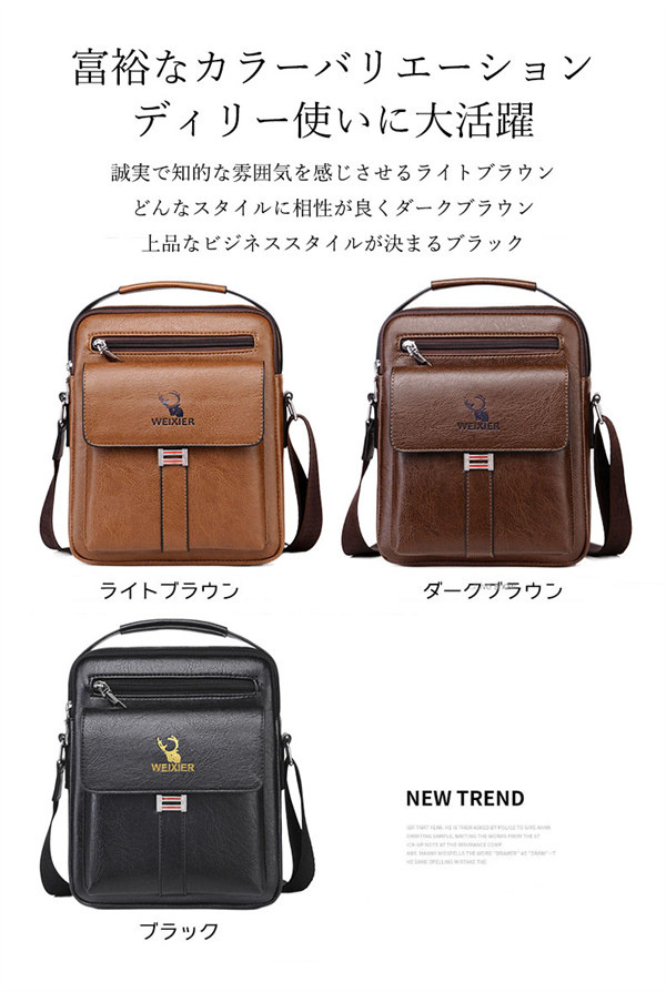 送料無料 ショルダーバッグ メッセンジャーバッグ 斜め掛け バッグ メンズ 通学 40代 レザー 30代 60代 50代 通勤 大容量 縦型 ビジネスバッグ 軽量 撥水 合皮 
