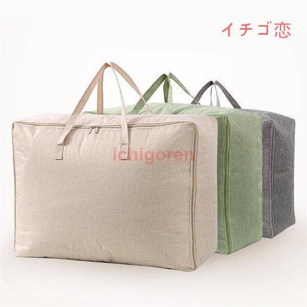 布団収納袋 羽毛布団 収納袋 布団 収納袋 布団収納ケース 毛布衣類 コンパクト 収納ケース 荷物 押入れ 大容量バッグ カバー ふとん 運搬 衣類 大型バッグ 
