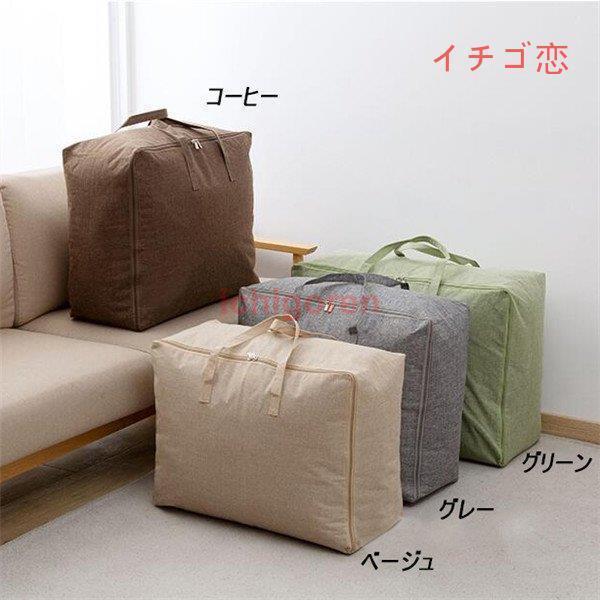 布団収納袋 羽毛布団 収納袋 布団 収納袋 布団収納ケース 毛布衣類 コンパクト 収納ケース 荷物 押入れ 大容量バッグ カバー ふとん 運搬 衣類 大型バッグ 