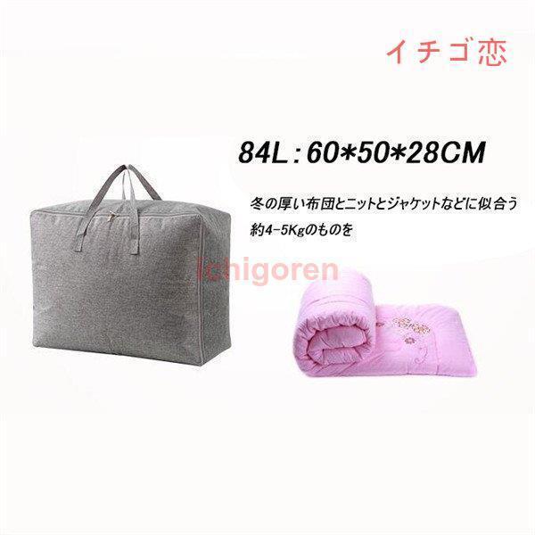 布団収納袋 羽毛布団 収納袋 布団 収納袋 布団収納ケース 毛布衣類 コンパクト 収納ケース 荷物 押入れ 大容量バッグ カバー ふとん 運搬 衣類 大型バッグ 