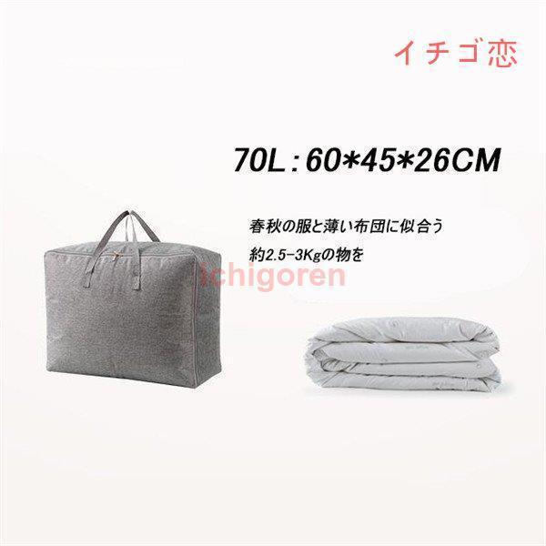 布団収納袋 羽毛布団 収納袋 布団 収納袋 布団収納ケース 毛布衣類 コンパクト 収納ケース 荷物 押入れ 大容量バッグ カバー ふとん 運搬 衣類 大型バッグ 