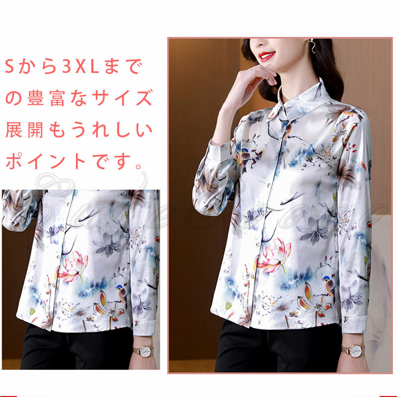 シャツ 花柄 長袖 レディース ブラウス サテン風 事務服 ビジネス 送料無料 大きいサイズ 結婚式 梅 通勤 就活 連の花 薔薇 OL オフィス 高級感 お洒落 