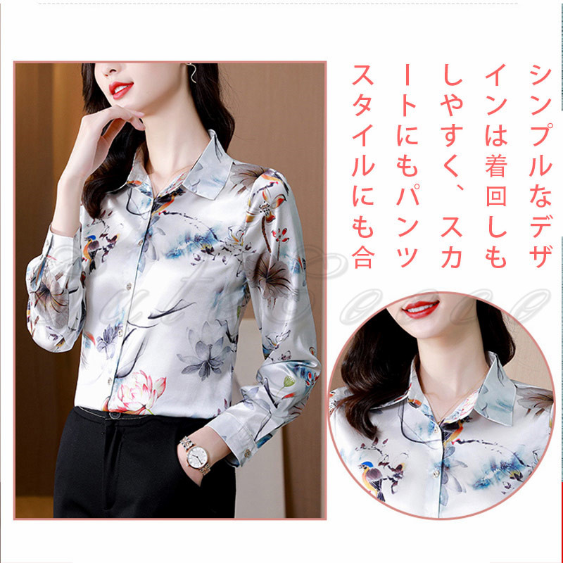 シャツ 花柄 長袖 レディース ブラウス サテン風 事務服 ビジネス 送料無料 大きいサイズ 結婚式 梅 通勤 就活 連の花 薔薇 OL オフィス 高級感 お洒落 
