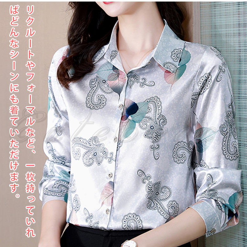 シャツ 花柄 長袖 レディース ブラウス サテン風 事務服 ビジネス 送料無料 大きいサイズ 結婚式 梅 通勤 就活 連の花 薔薇 OL オフィス 高級感 お洒落 