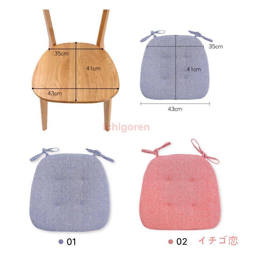 座布団カバー 椅子用 いす用 シートクッション 高反発 固定用ひも付き 学生用 クッション綿麻 座布団 滑り止め 