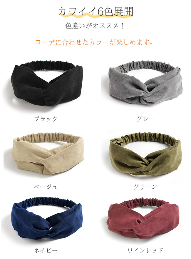 ヘアバンド レディース ヘアメイク 洗顔 髪留め ヘアターバン カワイイパーツ クロスデザイン ヘアアクセサおしゃれ 