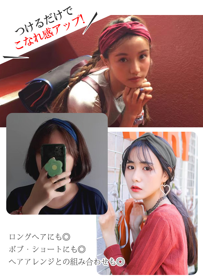 ヘアバンド レディース ヘアメイク 洗顔 髪留め ヘアターバン カワイイパーツ クロスデザイン ヘアアクセサおしゃれ 