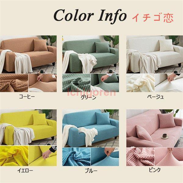 ソファーカバー 座布団 サイズ別売り マルチカバー ペット対策 汚れ対策 春夏 ソファー保護 洗濯OK 滑り止め 柔らかい 