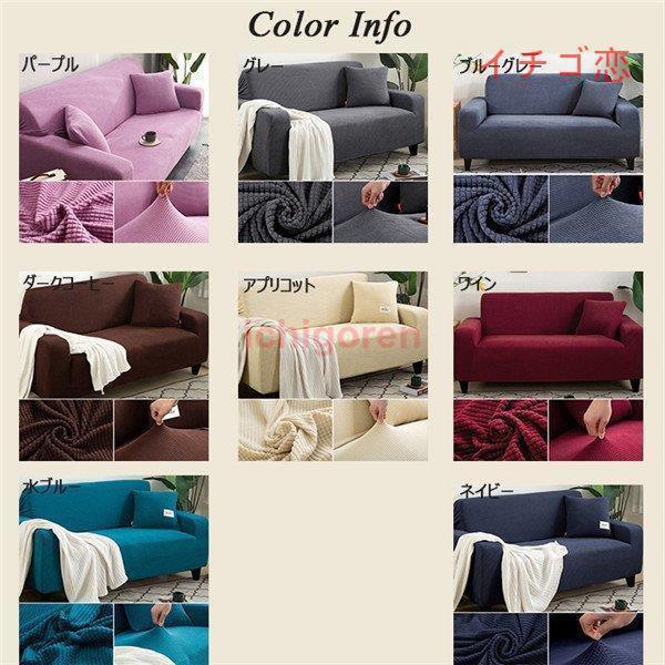 ソファーカバー 座布団 サイズ別売り マルチカバー ペット対策 汚れ対策 春夏 ソファー保護 洗濯OK 滑り止め 柔らかい 