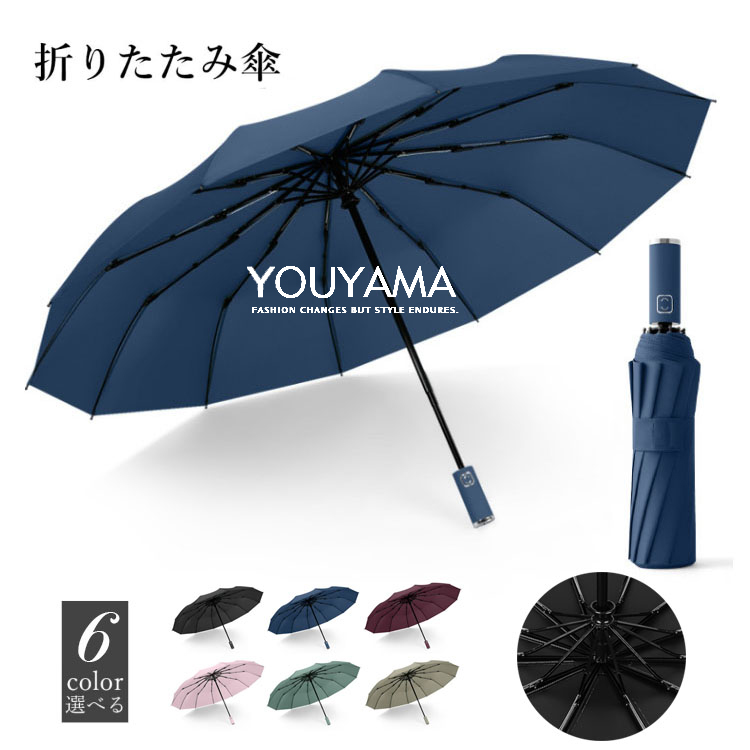 折り畳み傘 折りたたみ傘 晴雨兼用 傘 日傘 レディース メンズ 自動開閉 雨傘 耐風 UVカット 送料無料 敬老の日 軽量 ワンタッチ 