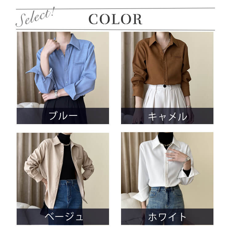 シャツ レディース 長袖 韓国 無地 ブラウス ゆったり レギュラー定番 サンディング加工 高級感 スタイリッシュ おしゃれ シンプル 通勤 