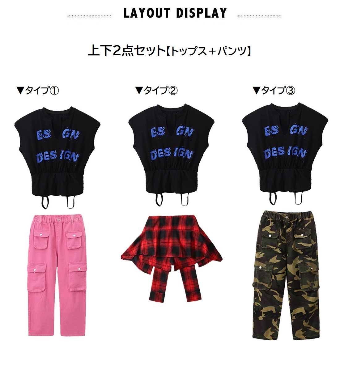 ダンス衣装 キッズ K-POP 韓国 ガールズ ヒップホップ 黒ピンク 子供ダンス服 迷彩パンツ レッスン着 ダンスウェア パンツ ヘソ出しトップス 赤 