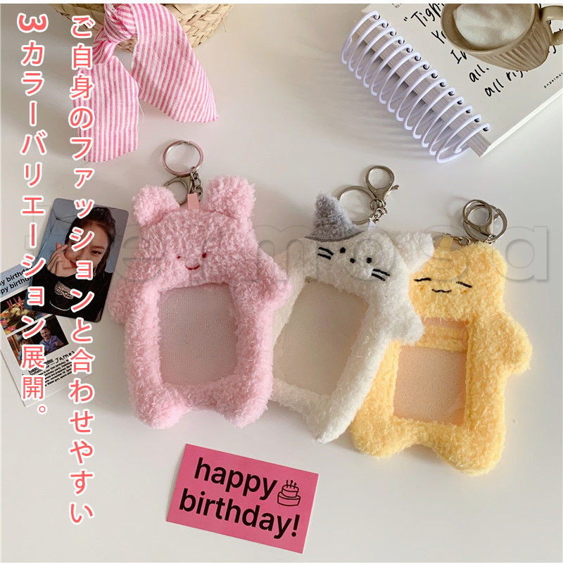 トレカケース 定期入れ 動物形状 かわいい ふわふわ 手触りがよい 送料無料 通勤通学 携帯便利 フック付き デザイン 高校生 クリア窓付き ファッション 