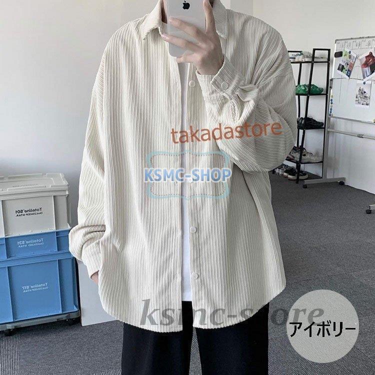 コーデュロイシャツ メンズ カジュアルシャツ コーデュロイ 長袖シャツ 無地 メンズファッション シャツ ゆったり 開襟シャツ トップス おしゃれ 春秋 