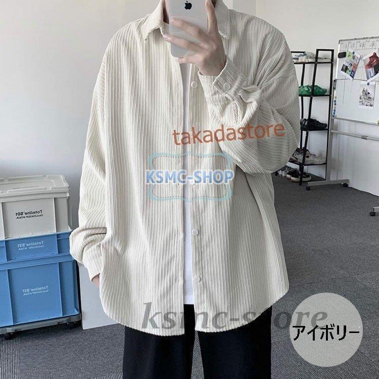 コーデュロイシャツ メンズ カジュアルシャツ コーデュロイ 長袖シャツ 無地 メンズファッション シャツ ゆったり 開襟シャツ トップス おしゃれ 春秋 