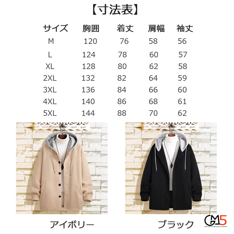 異素材 コート ジャケット Pコート メンズ レディース ジャケット 通勤 アウター 新作 秋服 ニットフード付き 通学 冬服 
