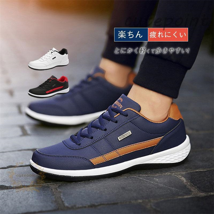 ランニングメンズ 軽量 通気 通学 疲れにくい 滑り止め ジョギングトレーニング ダッドスニーカー スポーツローカット カジュアル 