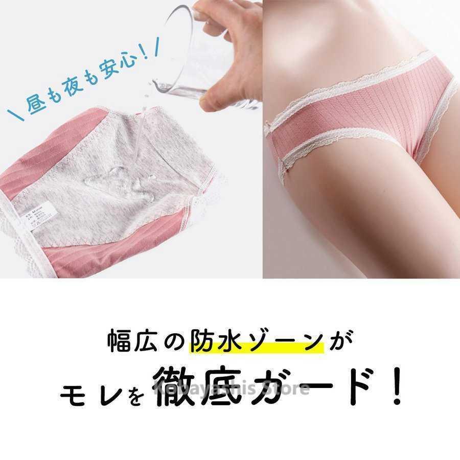 2枚セット サニタリーショーツ 生理下着綿 防水布付きショーツ ストレッチ 生理用ショーツ 生理用パンツ リボン かわいい 女性 レース 