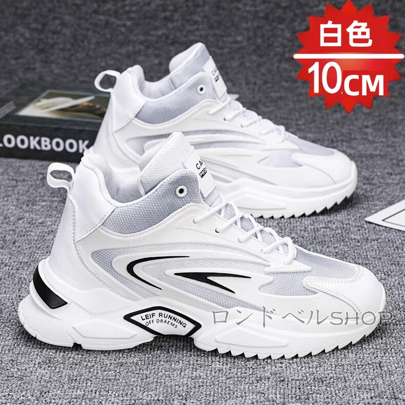 スニーカー メンズ ランニング運動靴 6 8 10CM カジュアル通勤 おしゃれ 通学 シークレットクッション 厚底 身長UP スポーツ 