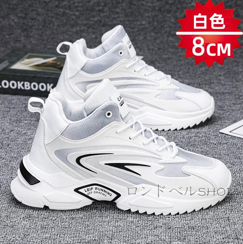 スニーカー メンズ ランニング運動靴 6 8 10CM カジュアル通勤 おしゃれ 通学 シークレットクッション 厚底 身長UP スポーツ 