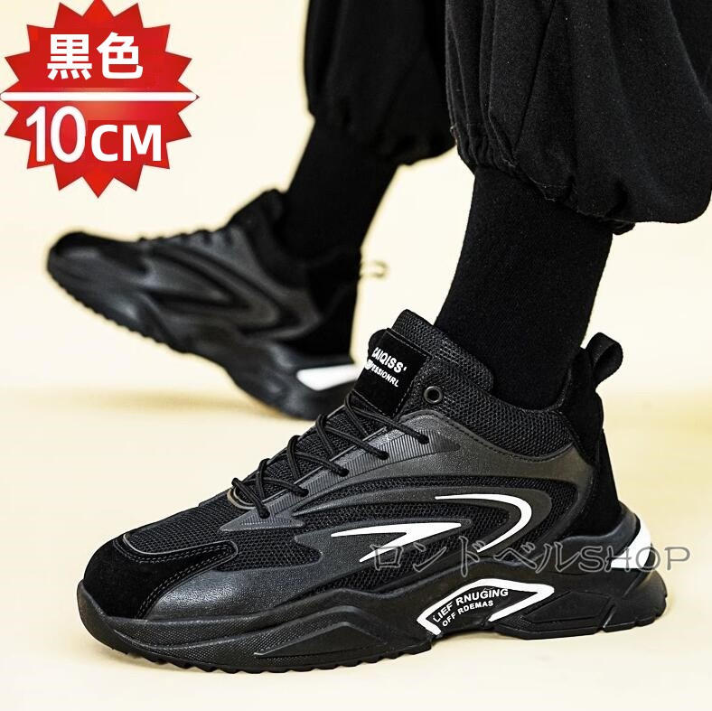 スニーカー メンズ ランニング運動靴 6 8 10CM カジュアル通勤 おしゃれ 通学 シークレットクッション 厚底 身長UP スポーツ 