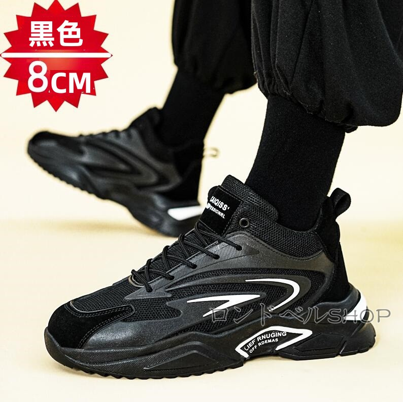 スニーカー メンズ ランニング運動靴 6 8 10CM カジュアル通勤 おしゃれ 通学 シークレットクッション 厚底 身長UP スポーツ 