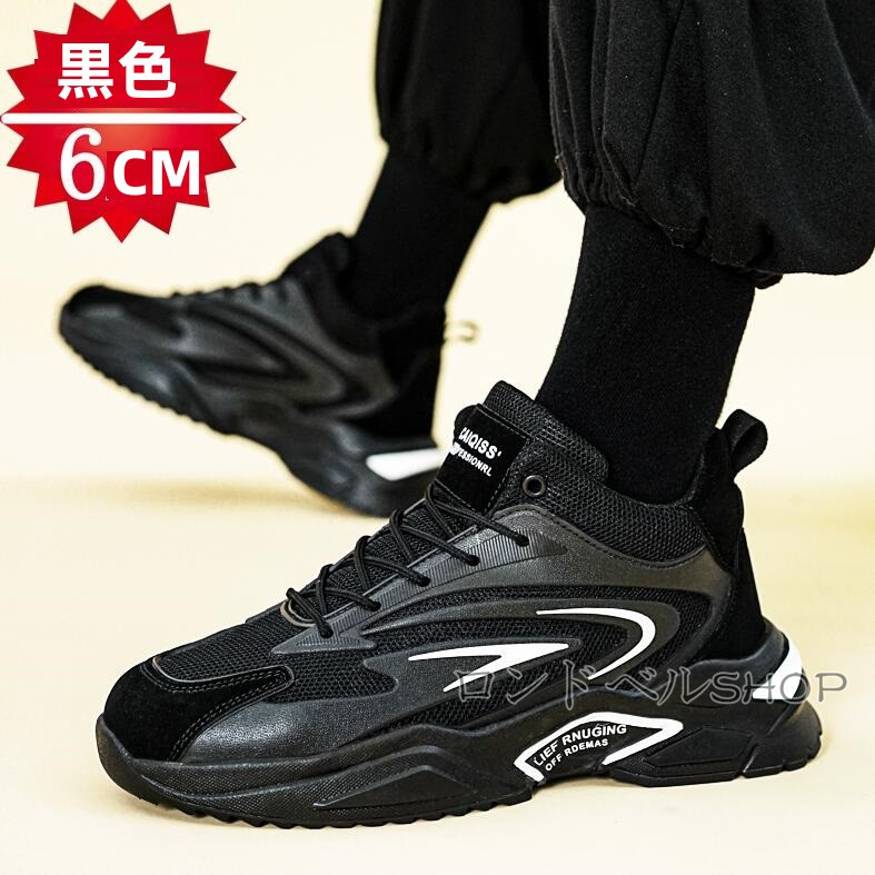 スニーカー メンズ ランニング運動靴 6 8 10CM カジュアル通勤 おしゃれ 通学 シークレットクッション 厚底 身長UP スポーツ 