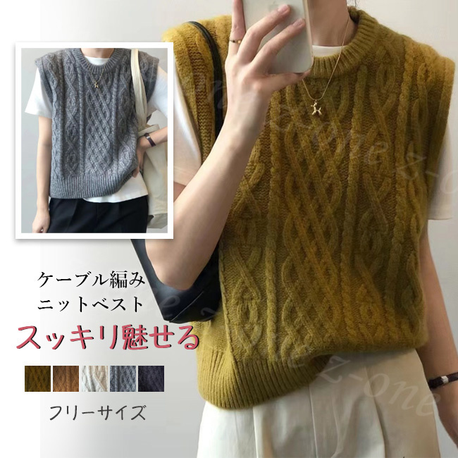 ベスト ニット プルオーバー レディース 新作 レイヤード 春 柔らかい 秋冬 通勤 大人 通学 ケーブル編み ゆったり 保温 Vネック 学生 体型カバー 可愛い 