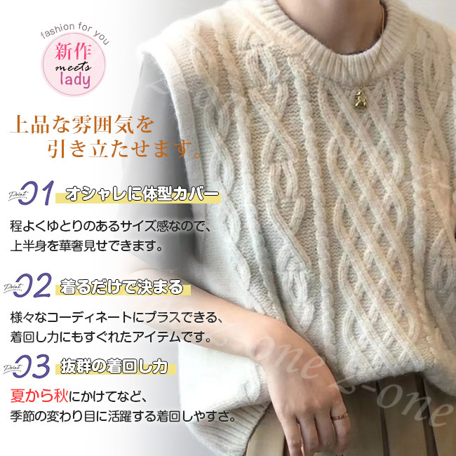 ベスト ニット プルオーバー レディース 新作 レイヤード 春 柔らかい 秋冬 通勤 大人 通学 ケーブル編み ゆったり 保温 Vネック 学生 体型カバー 可愛い 