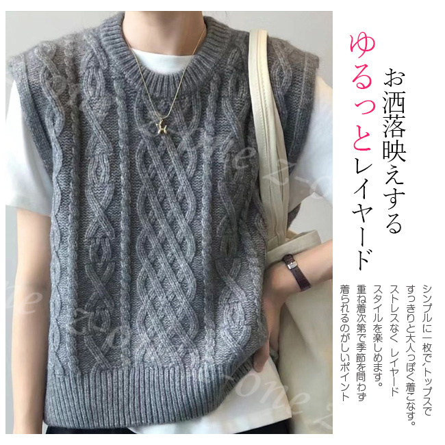 ベスト ニット プルオーバー レディース 新作 レイヤード 春 柔らかい 秋冬 通勤 大人 通学 ケーブル編み ゆったり 保温 Vネック 学生 体型カバー 可愛い 