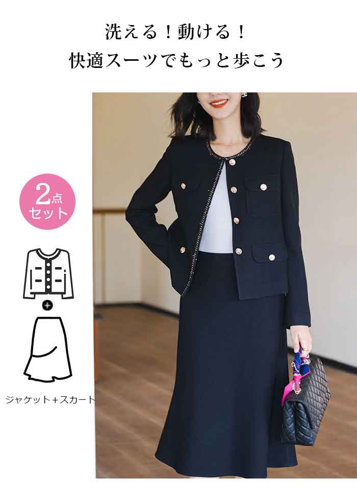 スーツ レディース ワンピース ノーストレッチ フォーマルスーツ 喪服 ビジネス 夏 ママ リクルート 洗える セットアップ 秋 通勤 選べる 冬 クロップ 春 