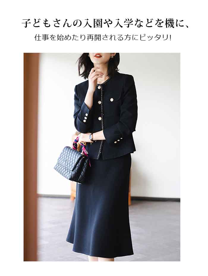 スーツ レディース ワンピース ノーストレッチ フォーマルスーツ 喪服 ビジネス 夏 ママ リクルート 洗える セットアップ 秋 通勤 選べる 冬 クロップ 春 