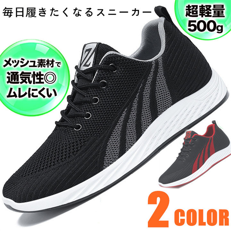送料無料 スニーカー メンズ カジュアルアウトドア運動靴 通気性 ランニングゴルフスポーツ 歩きやすい 滑り止め 