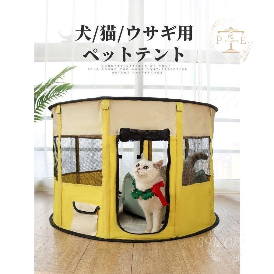 ペットサークル 折りたたみ式 テント 犬 猫 ウサギ用 ペットケージ 小動物 丈夫 屋内 メッシュ 小型犬 頑丈 全7色 持ち運び便利 組み立て簡単 車内 屋外 