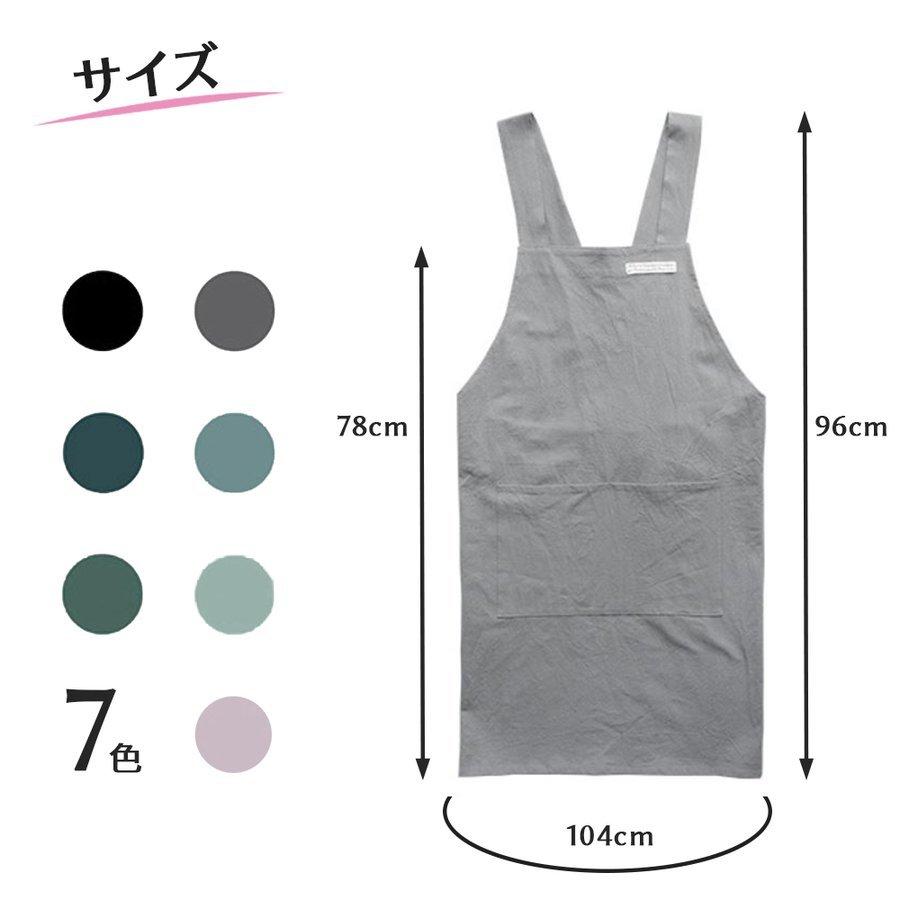 エプロン 無地 かぶり すっぽりショルダー 北欧 バッククロス シンプル 保育士 ナチュラル 綿 主婦 おしゃれ 介護 