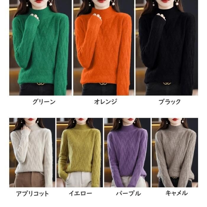 カシミヤ混 ウール混 トップス ニット セーター レディース おしゃれ 可愛い 大人 グリーン エレきれいめ パープル イエロー ベージュ 長袖 カジュアル 
