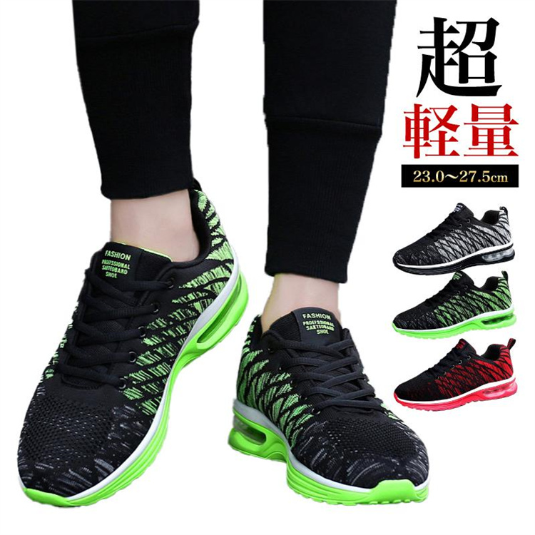 ランニングスニーカー メンズ 靴 紐靴 運動靴 防滑 疲れない 履きやすい 軽量 カジュアル通学通勤 おしゃれ 通気 エアクッション 