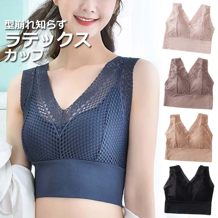 ブラジャー ノンワイヤー レース 下着 ナイトブラ 育乳 速乾 型崩れしない 軽量 レディース おしゃれ インナー かわいい 吸汗 楽 スポーツブラ 