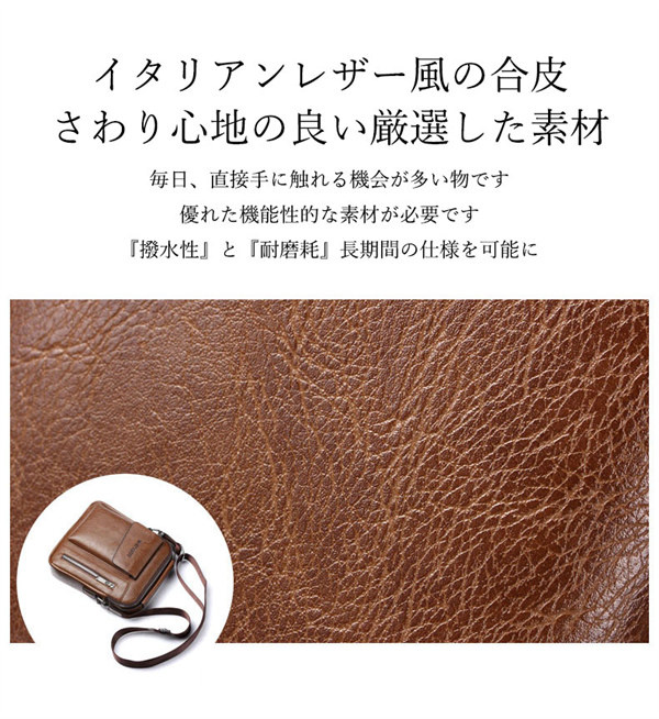 ショルダーバッグ メンズ 。 レザー 合皮 撥水 通学 おしゃれ ビジネスバッグ カジュアル 斜めがけ 50代 軽量 大容量 バッグ メッセンジャーバッグ 通勤 