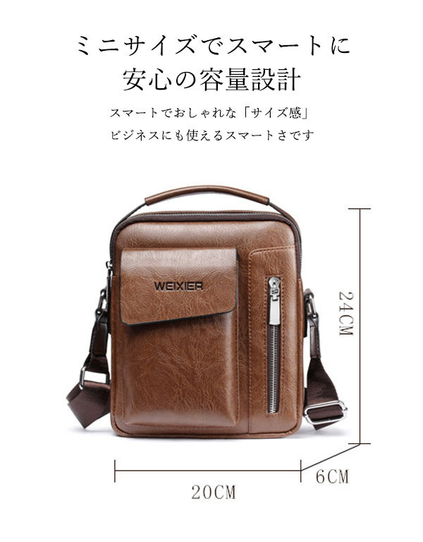 ショルダーバッグ メンズ 。 レザー 合皮 撥水 通学 おしゃれ ビジネスバッグ カジュアル 斜めがけ 50代 軽量 大容量 バッグ メッセンジャーバッグ 通勤 